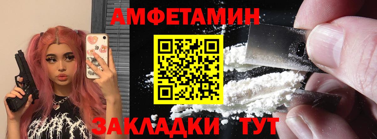 Amphetamine VHQ Сальск