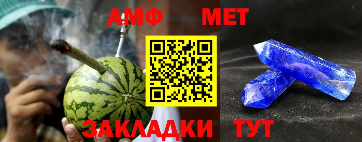 Amphetamine Розовый  Вход с VPN  АМФЕТАМИН  Сальск 