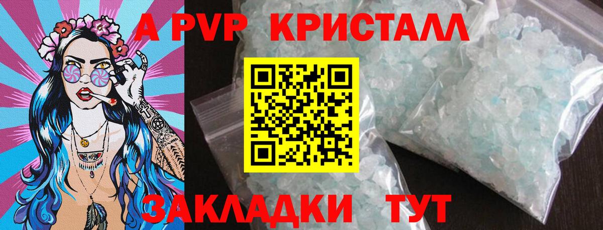 Alpha PVP Crystall Сальск