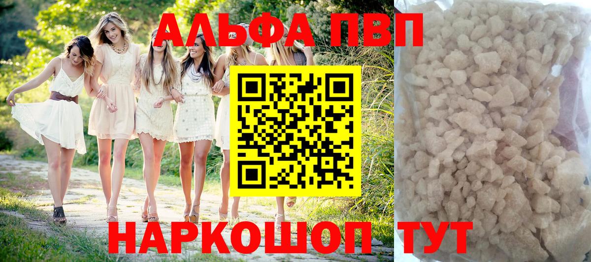 Альфа ПВП мука  Alpha PVP Соль  Alfa_PVP мука  Сальск  Вход с VPN 