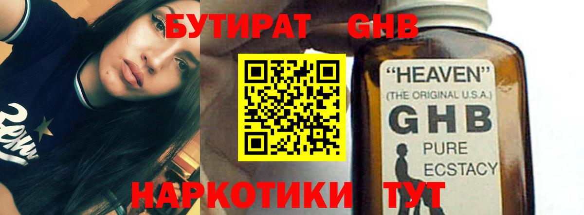 БУТИРАТ оксана Сальск