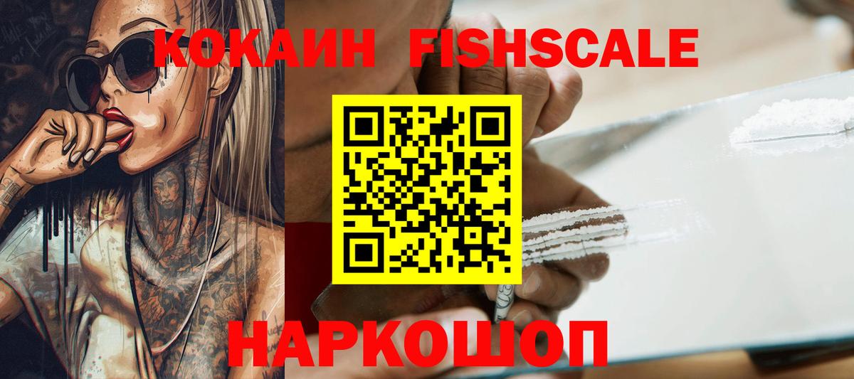 Cocaine 97% Сальск