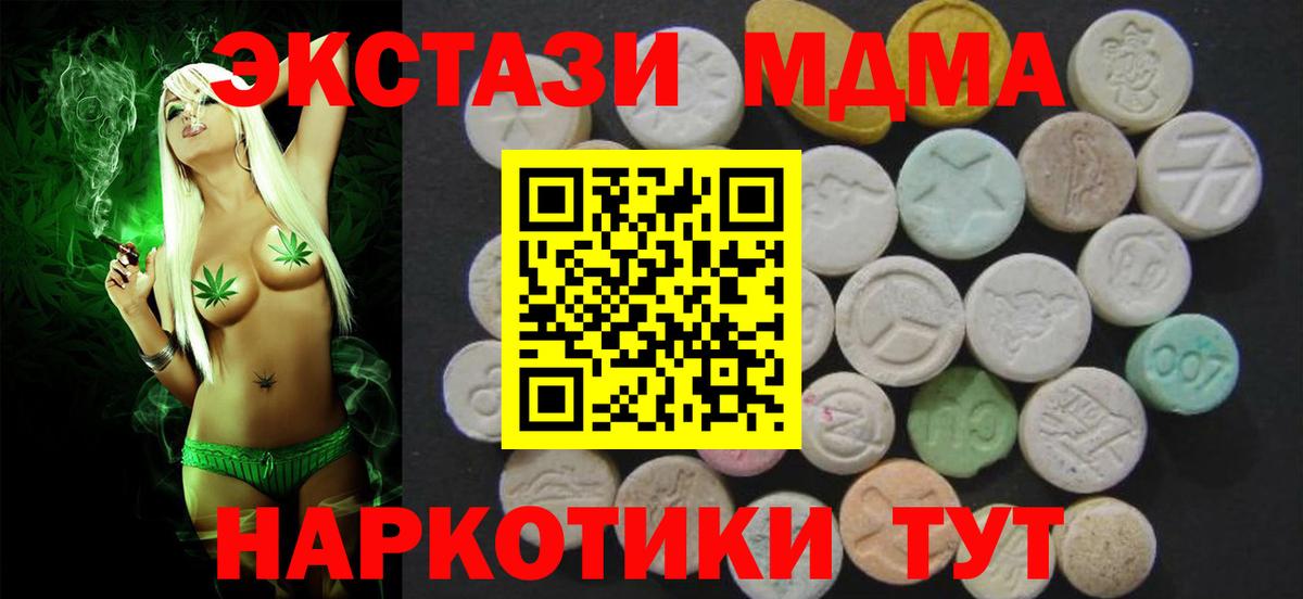 Ecstasy 280мг Сальск