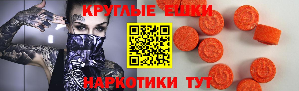Сальск  Ecstasy TESLA  Вход с VPN  Ecstasy  Ecstasy круглые 