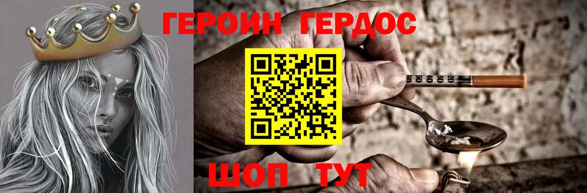 Сальск  ГЕРОИН афганец  Вход с VPN 