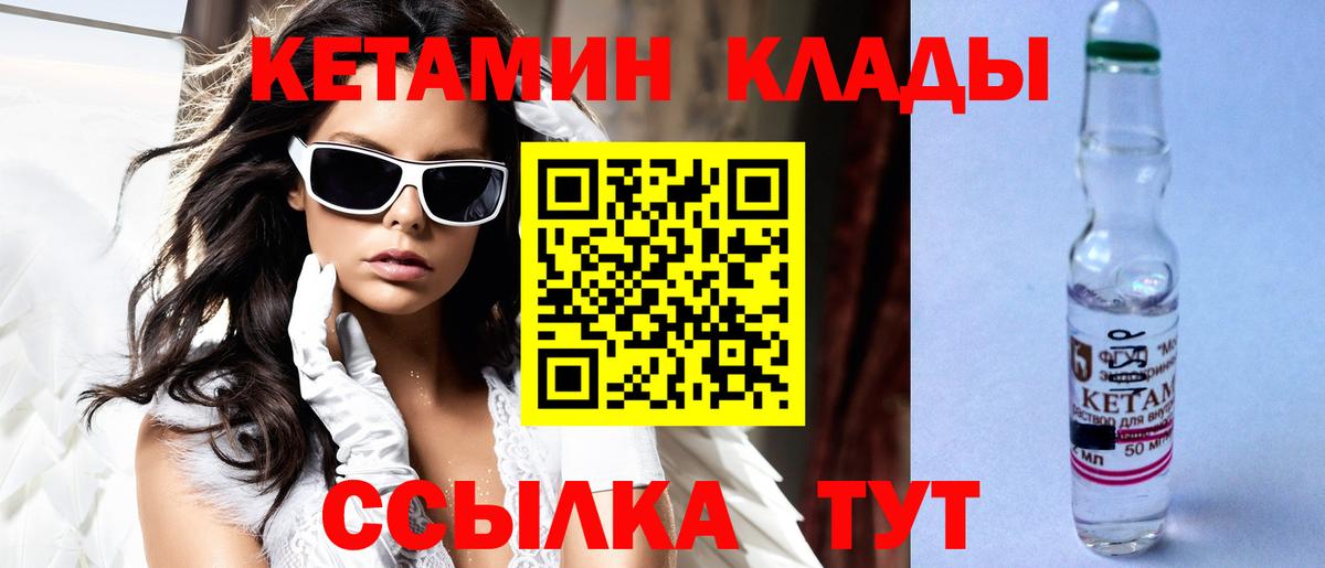 Кетамин ketamine Сальск