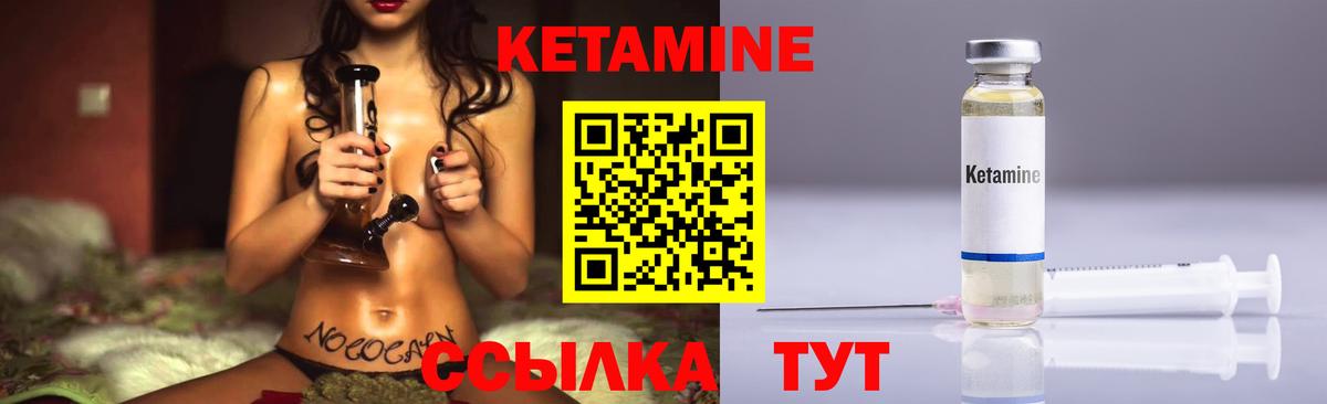 Кетамин VHQ  Вход с VPN  Кетамин VHQ  Сальск 