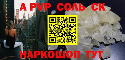 apvp Будённовск