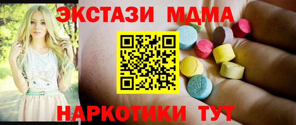 Сальск  МДМА VHQ  MDMA Molly  Вход с VPN 