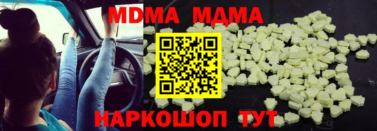 MDMA молли Сальск