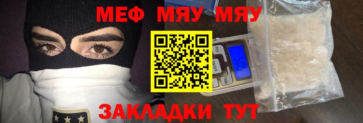 Меф Сальск