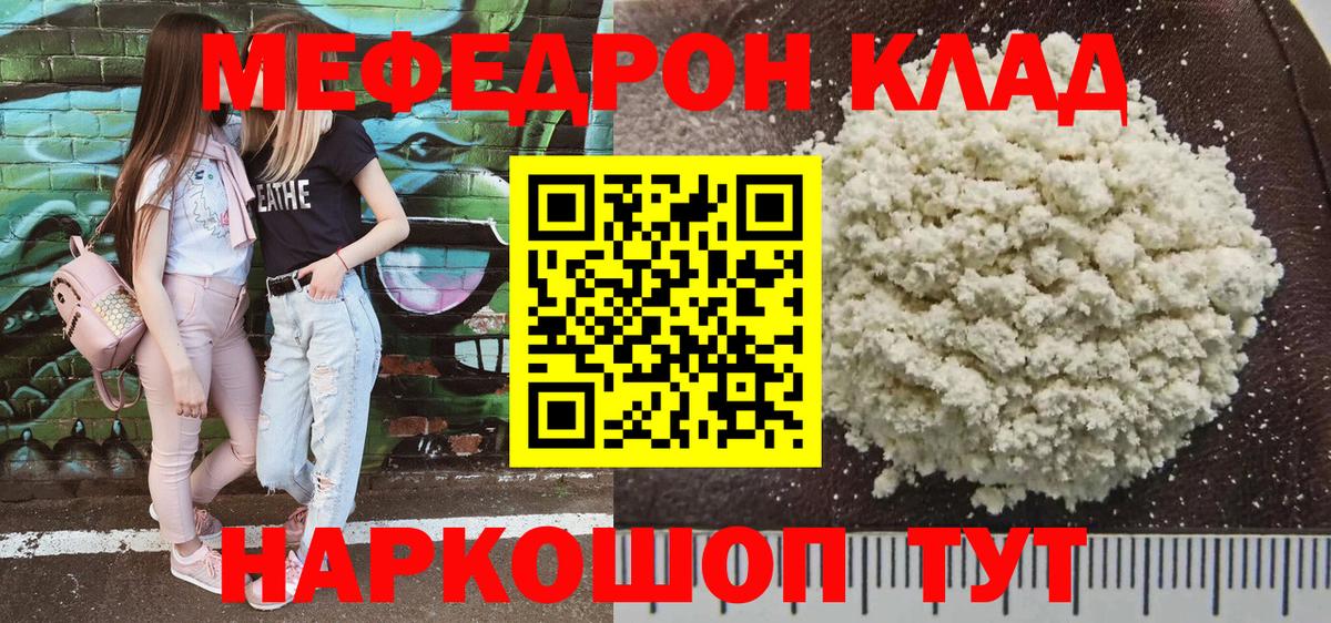 Меф  Вход с VPN  Сальск  МЯУ-МЯУ мука  МЯУ-МЯУ  Мефедрон VHQ 
