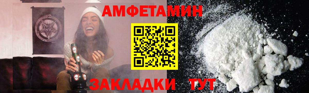 Метамфетамин витя Сальск