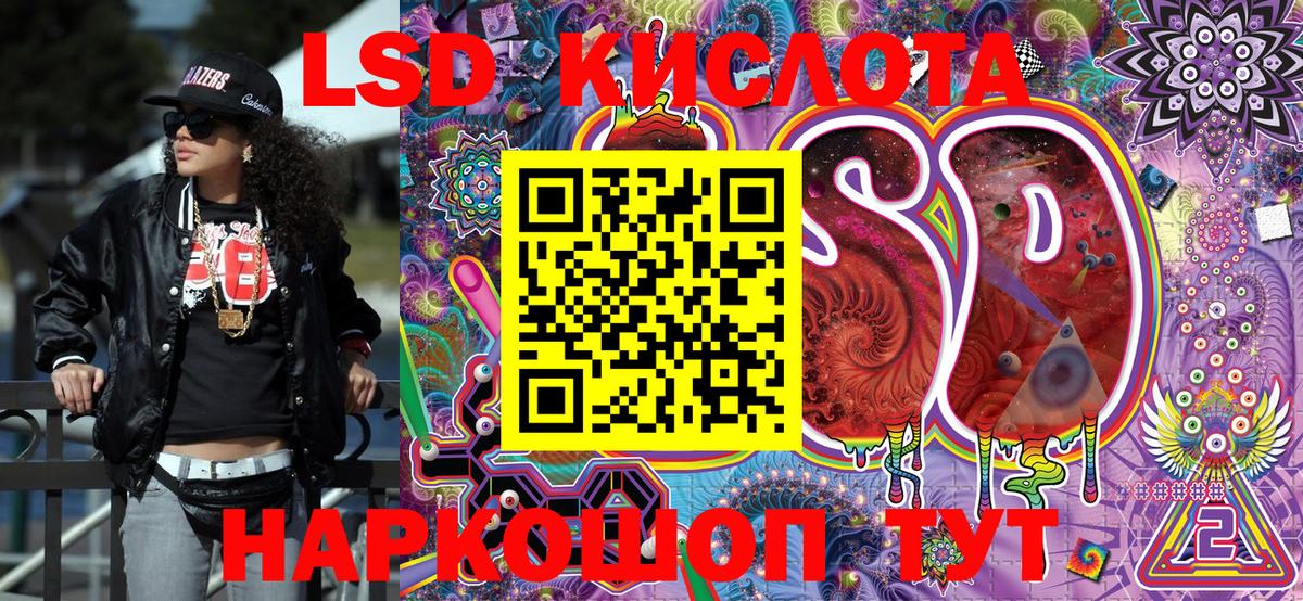 Наркотические марки 1500мкг Сальск