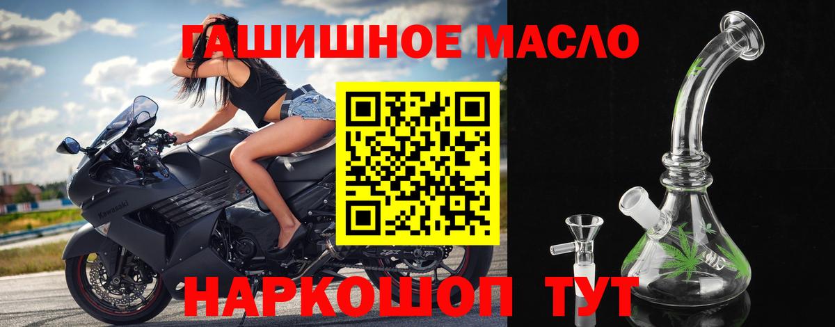ТГК вейп Сальск